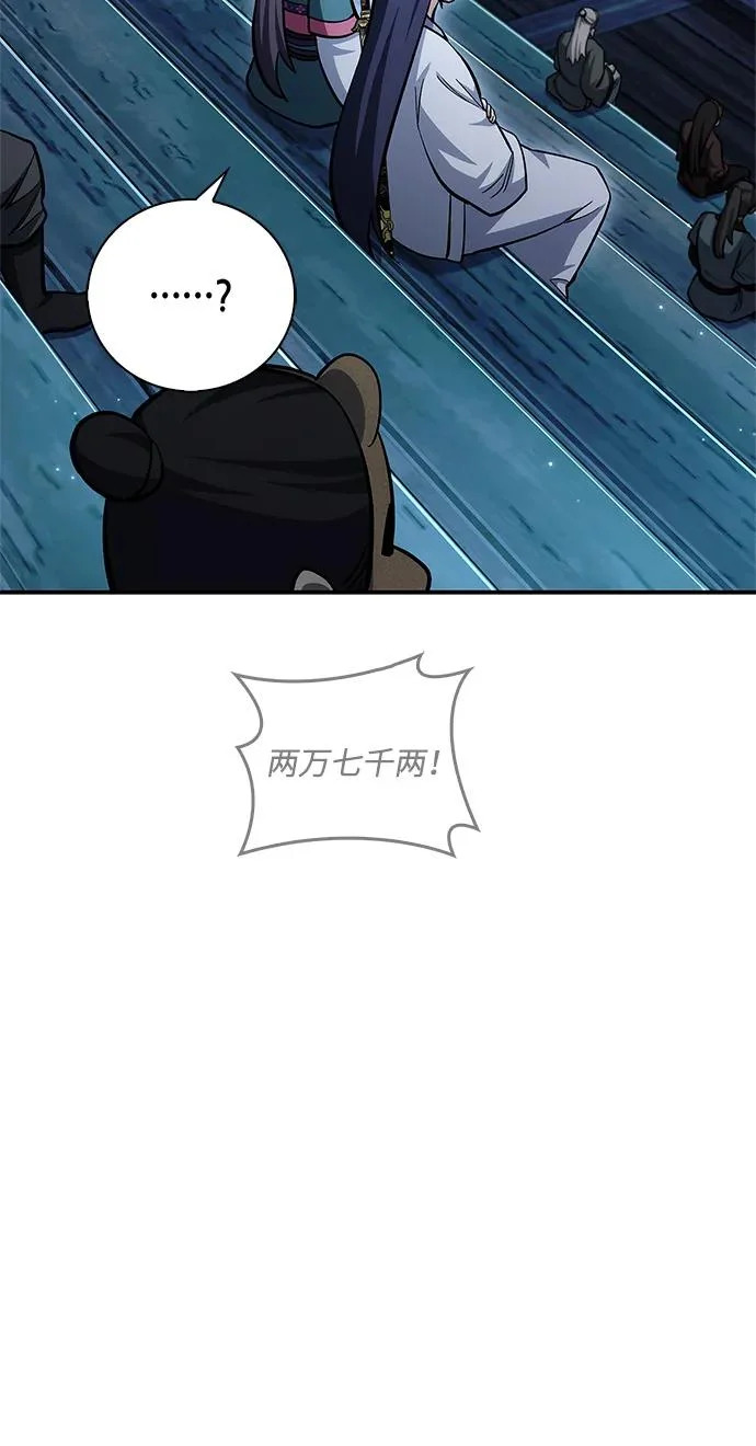 [第160话] 快在这里 第64页