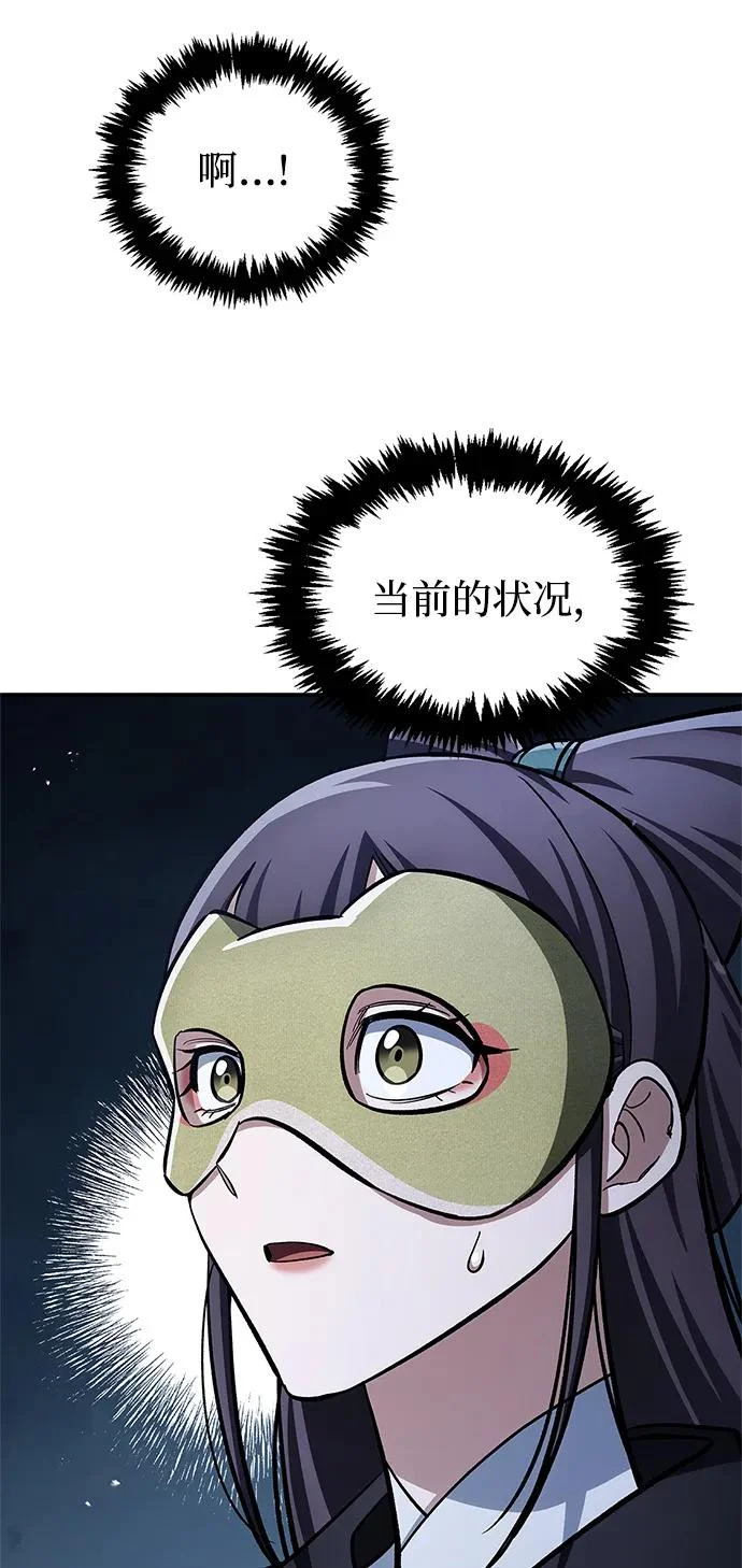 [第160话] 快在这里 第65页