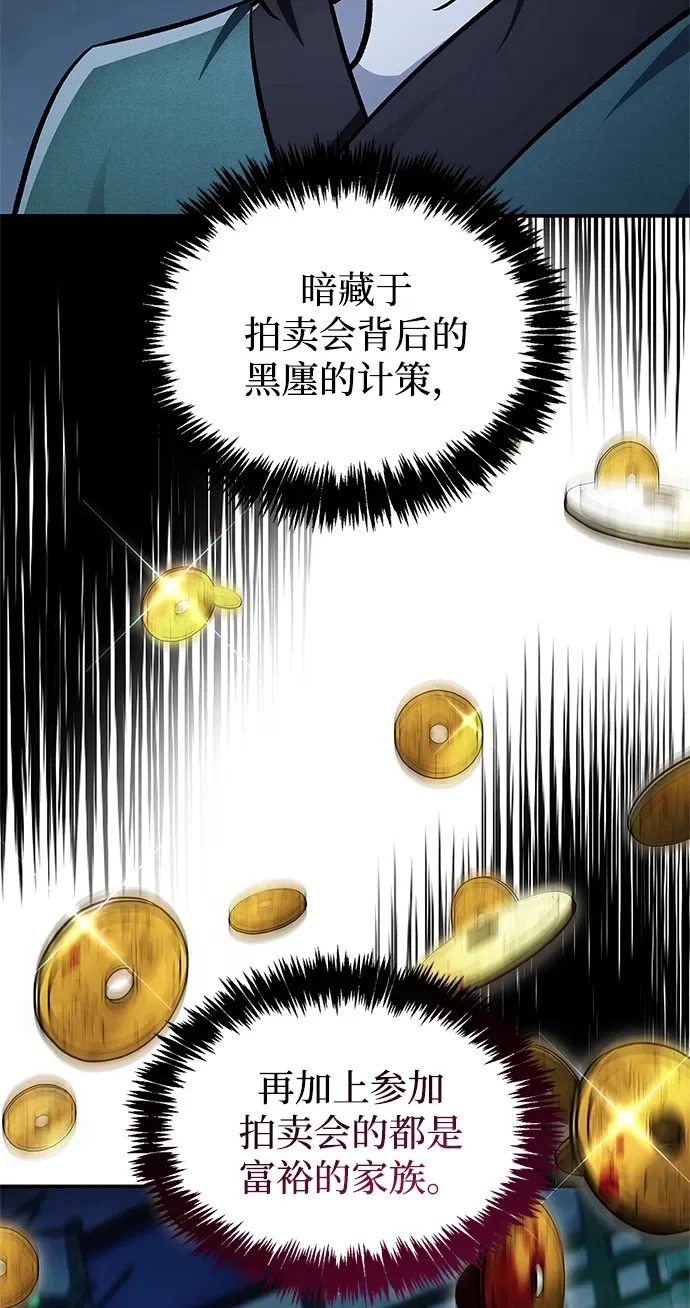 [第160话] 快在这里 第66页