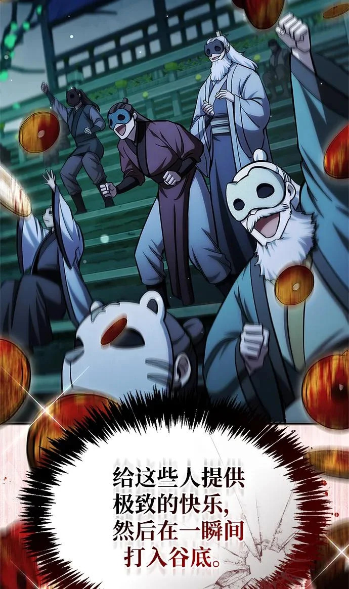 [第160话] 快在这里 第67页