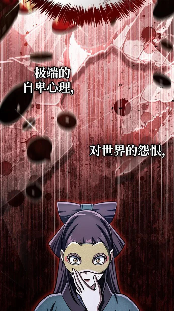 [第160话] 快在这里 第68页