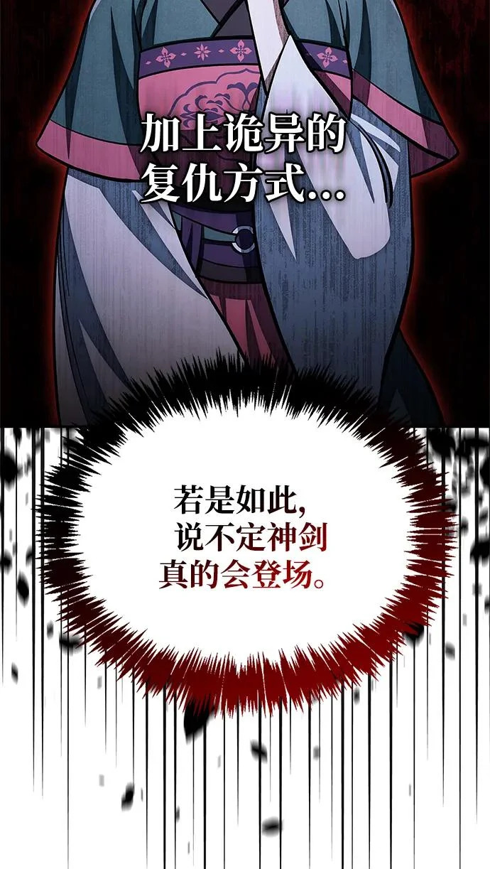 [第160话] 快在这里 第69页