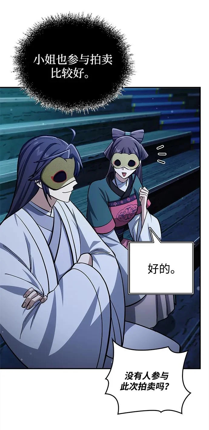 [第160话] 快在这里 第71页