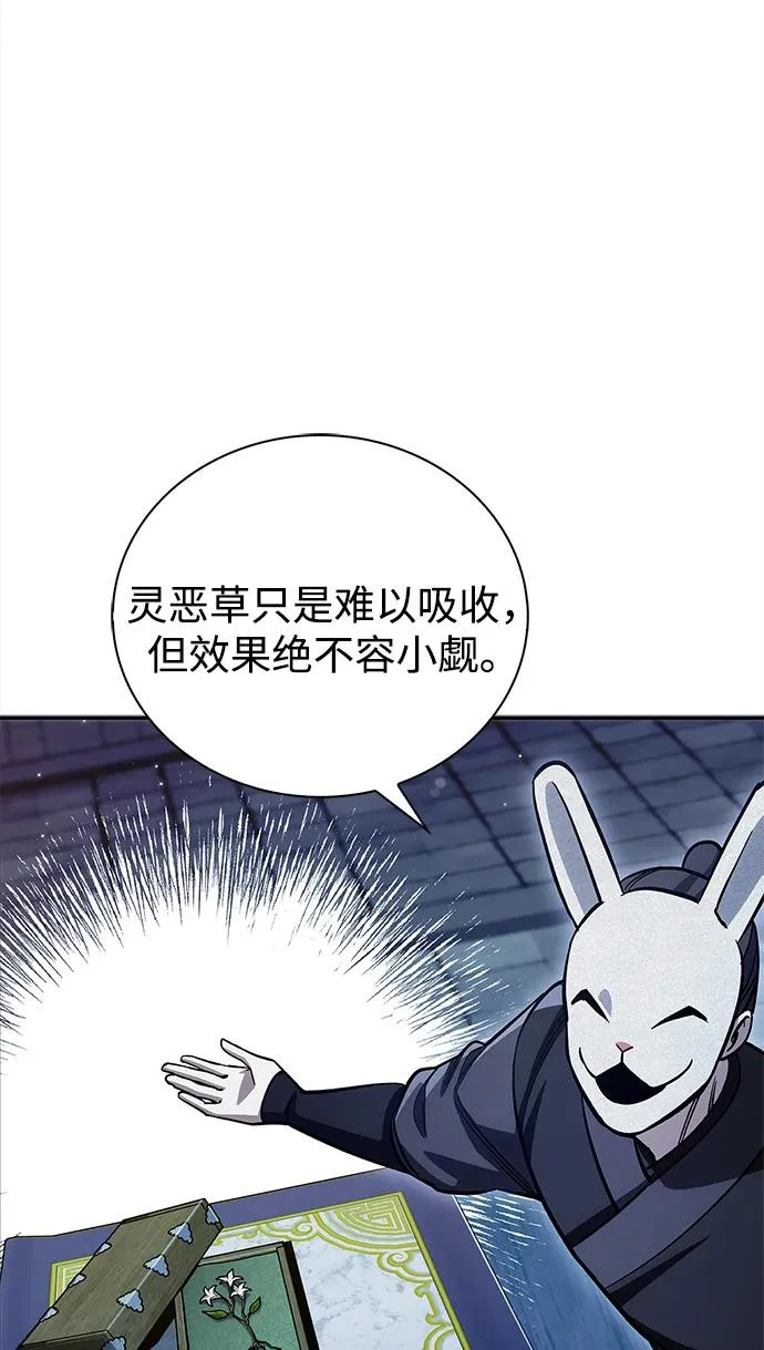 [第160话] 快在这里 第72页