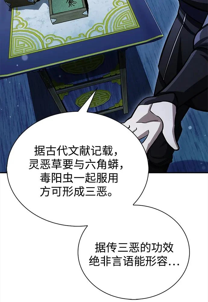 [第160话] 快在这里 第73页