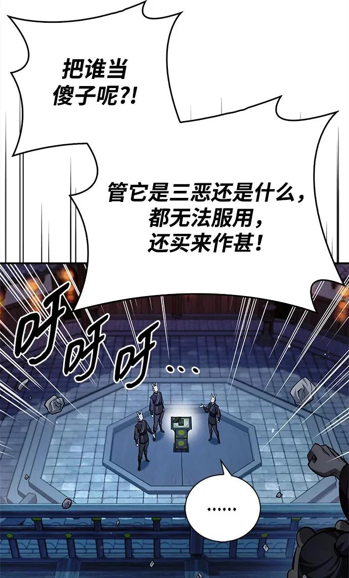 [第160话] 快在这里 第74页