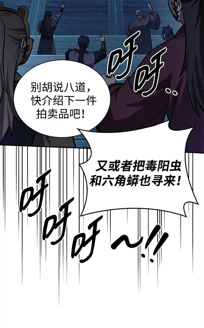 [第160话] 快在这里 第75页