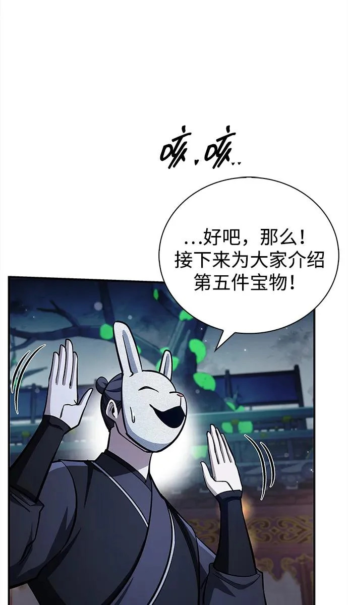 [第160话] 快在这里 第76页