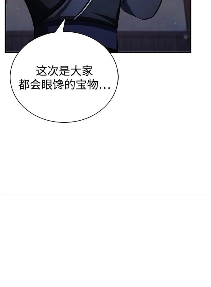 [第160话] 快在这里 第77页