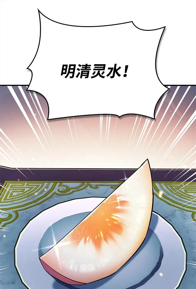 [第160话] 快在这里 第78页