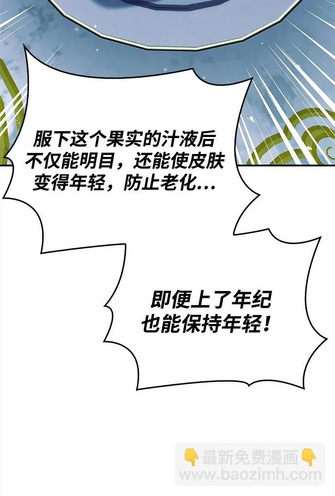 [第160话] 快在这里 第79页