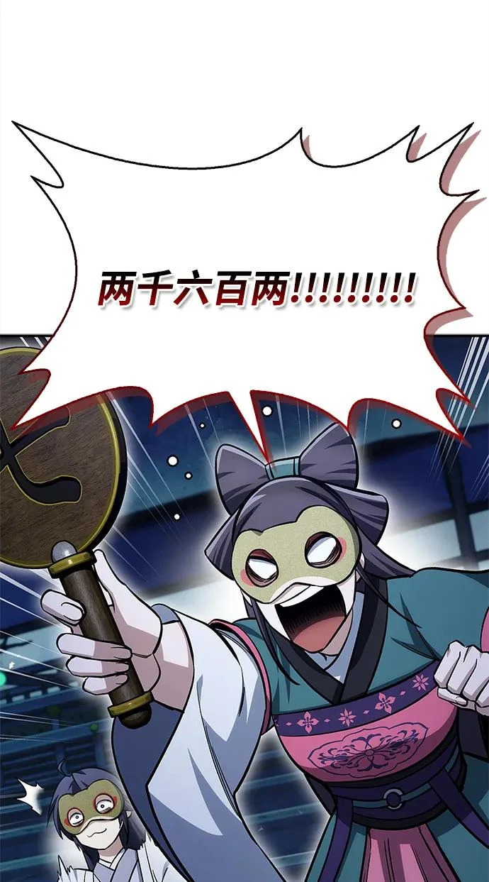 [第160话] 快在这里 第80页