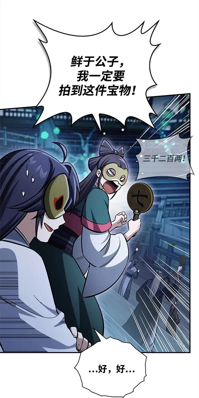[第160话] 快在这里 第82页