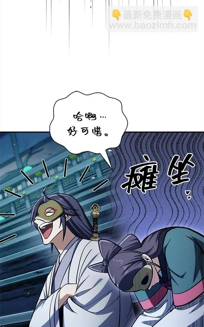 [第160话] 快在这里 第84页