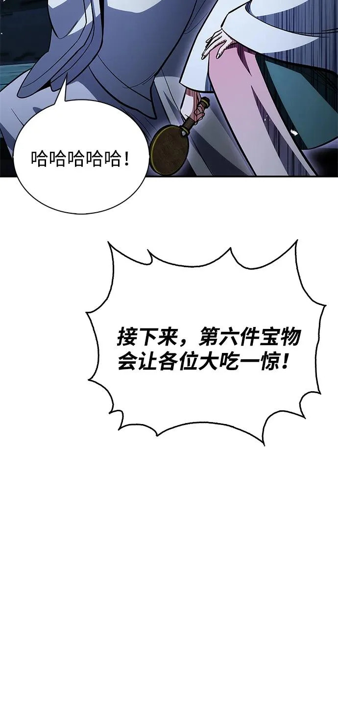 [第160话] 快在这里 第85页