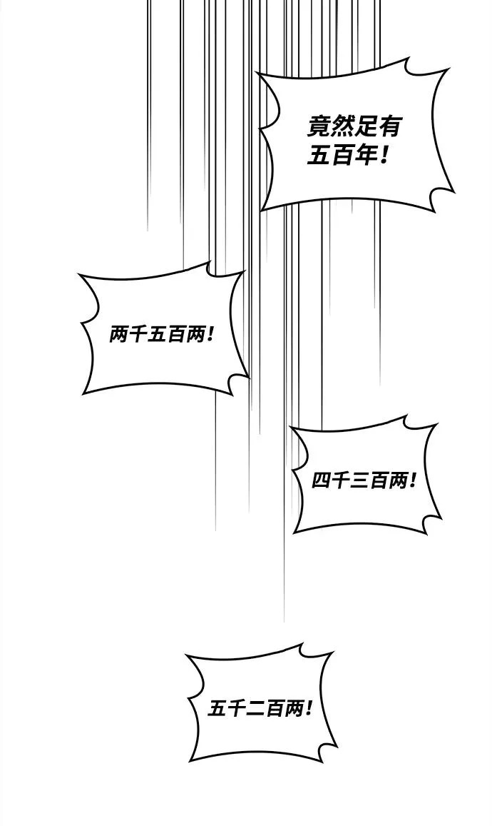 [第160话] 快在这里 第87页
