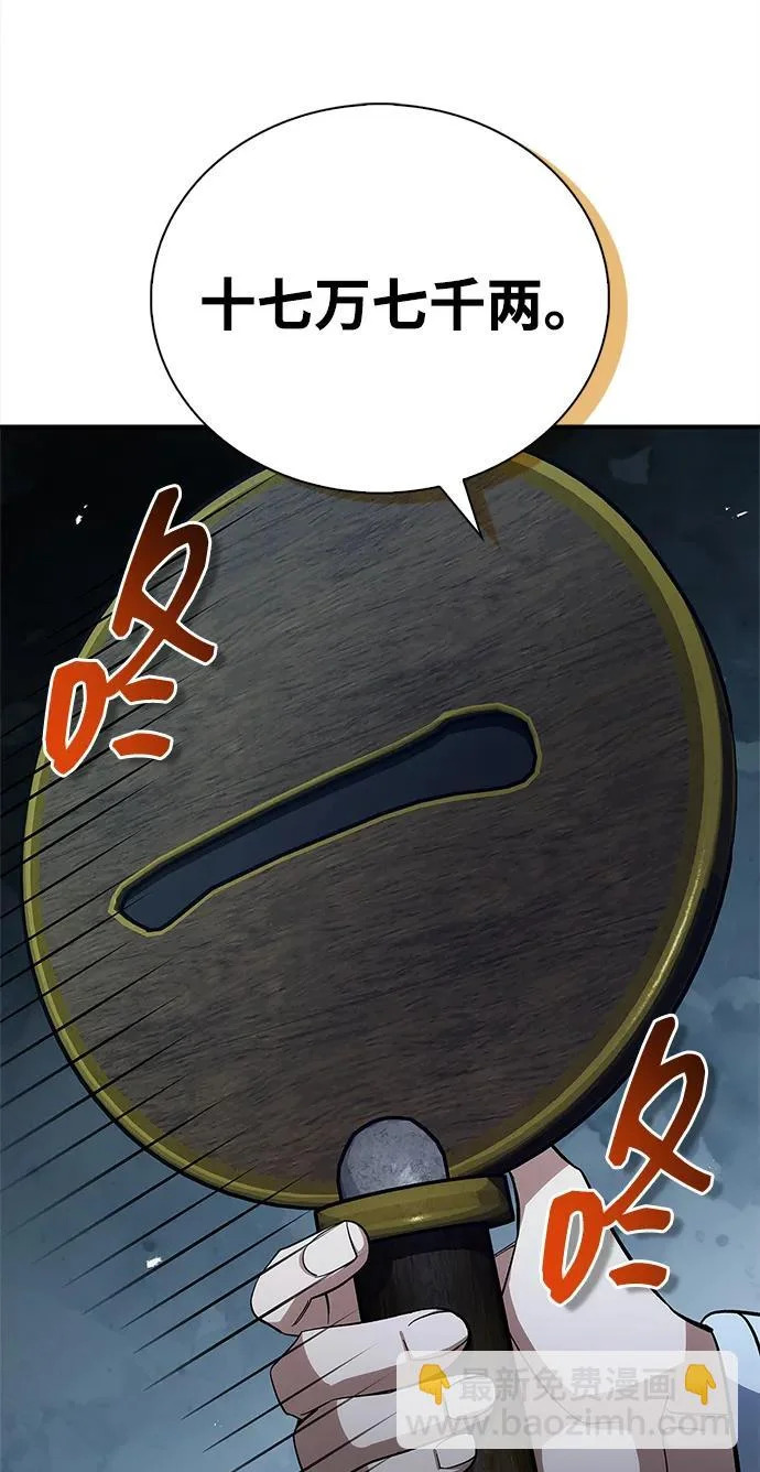 [第160话] 快在这里 第88页