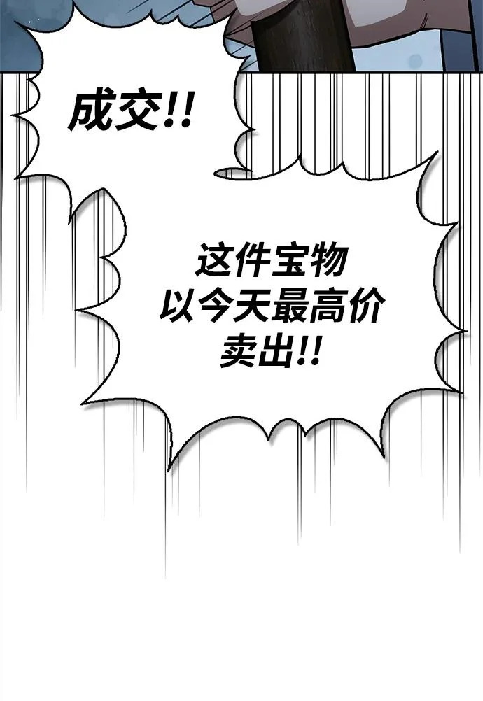 [第160话] 快在这里 第89页