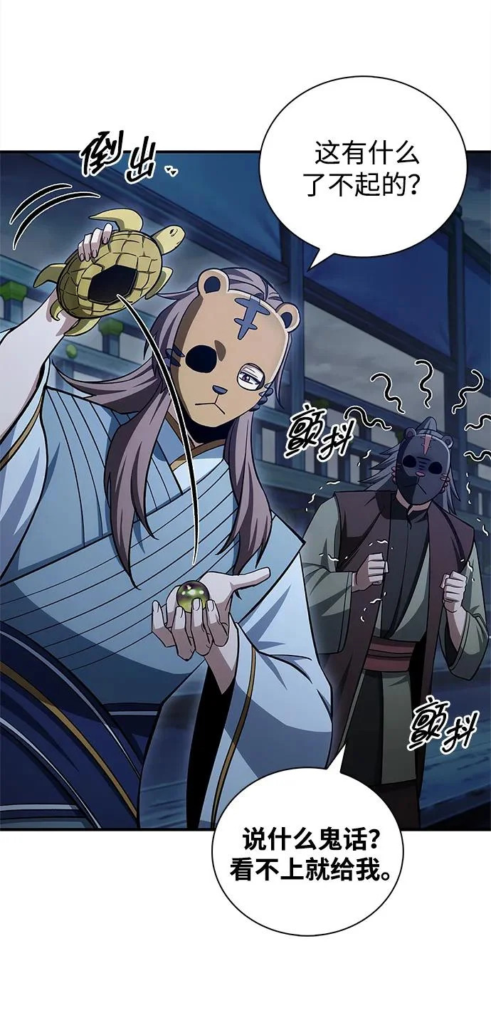 [第160话] 快在这里 第90页