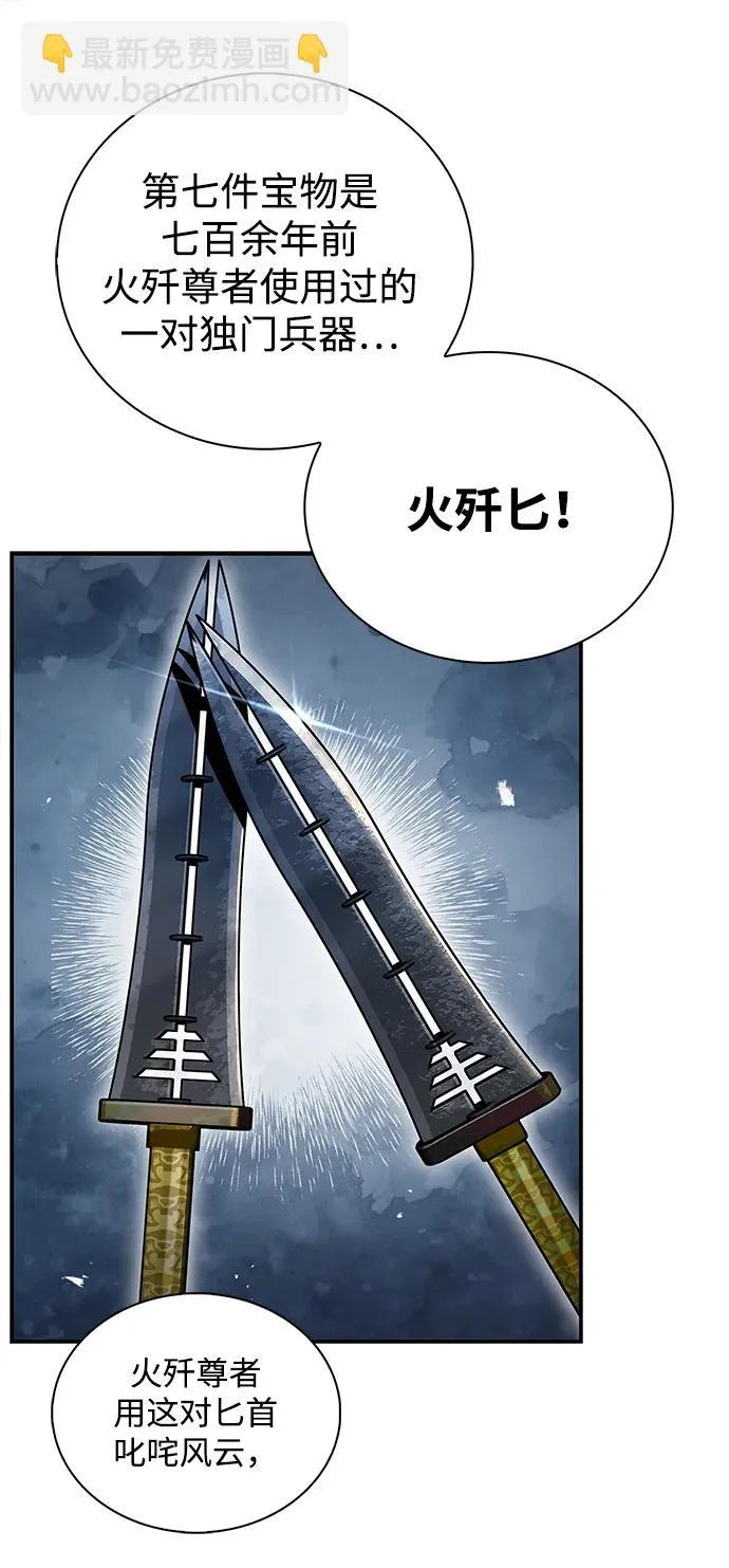 [第160话] 快在这里 第92页