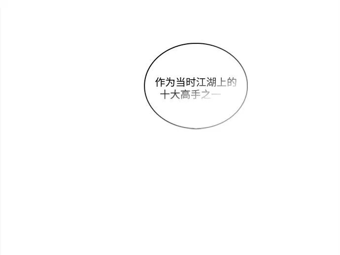 [第160话] 快在这里 第93页