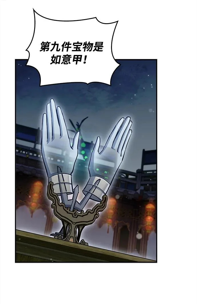 [第160话] 快在这里 第96页