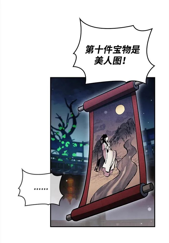 [第160话] 快在这里 第97页