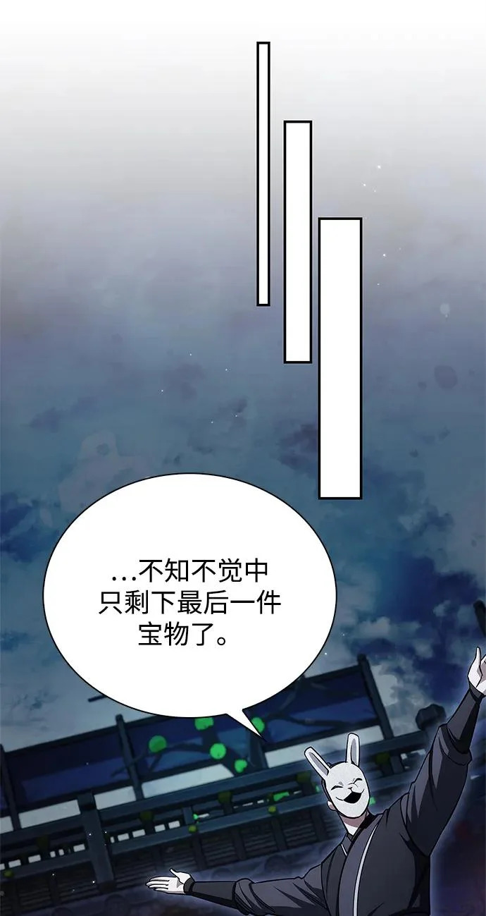 [第160话] 快在这里 第99页