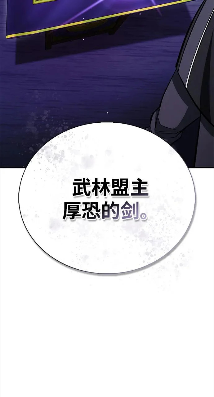 [第160话] 快在这里 第105页