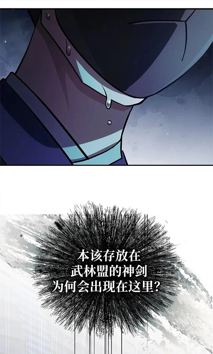 [第160话] 快在这里 第108页