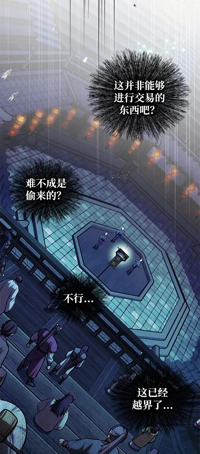[第160话] 快在这里 第109页