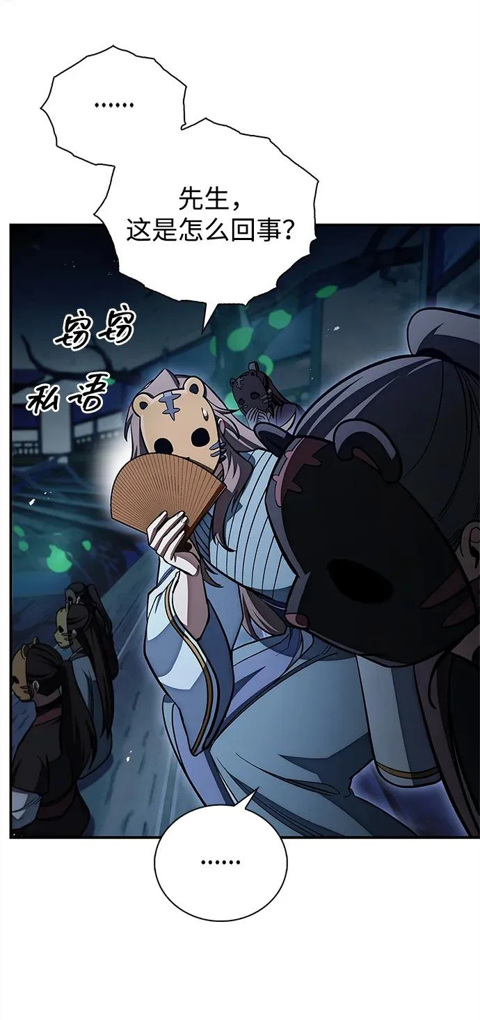 [第160话] 快在这里 第112页