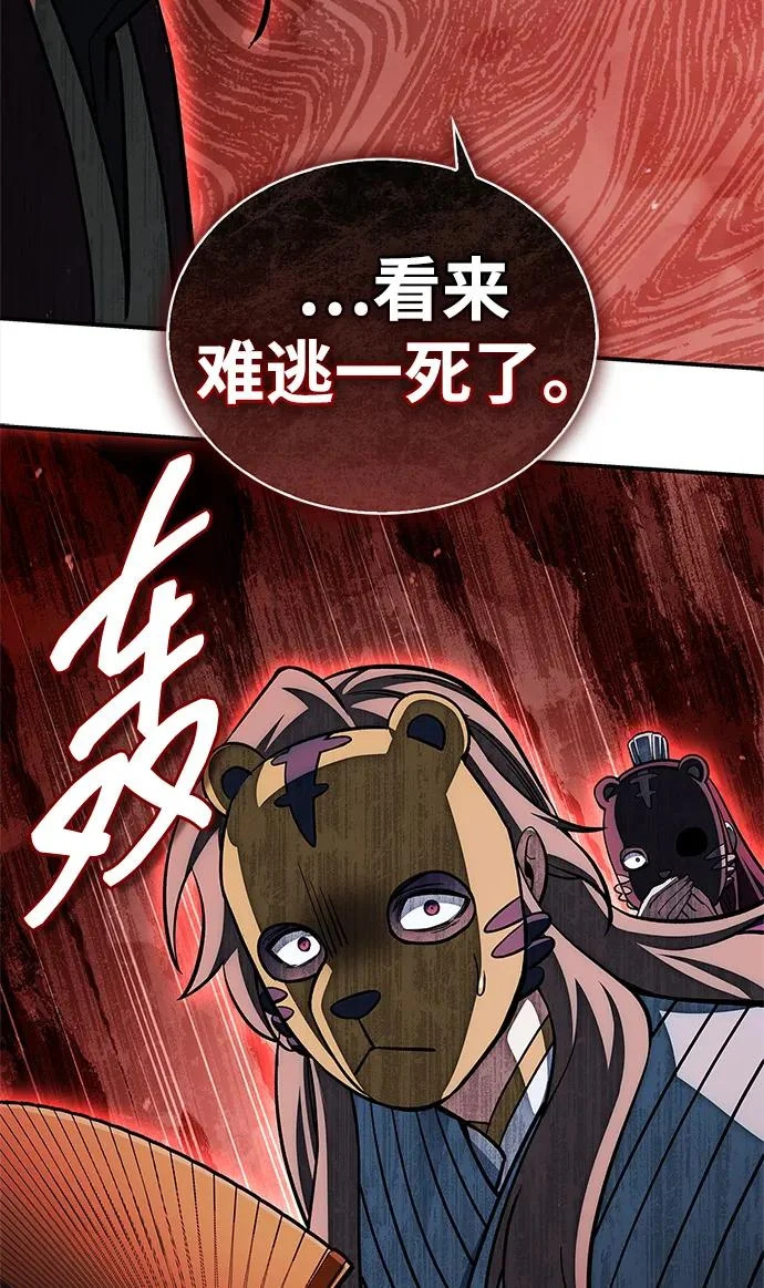 [第160话] 快在这里 第114页
