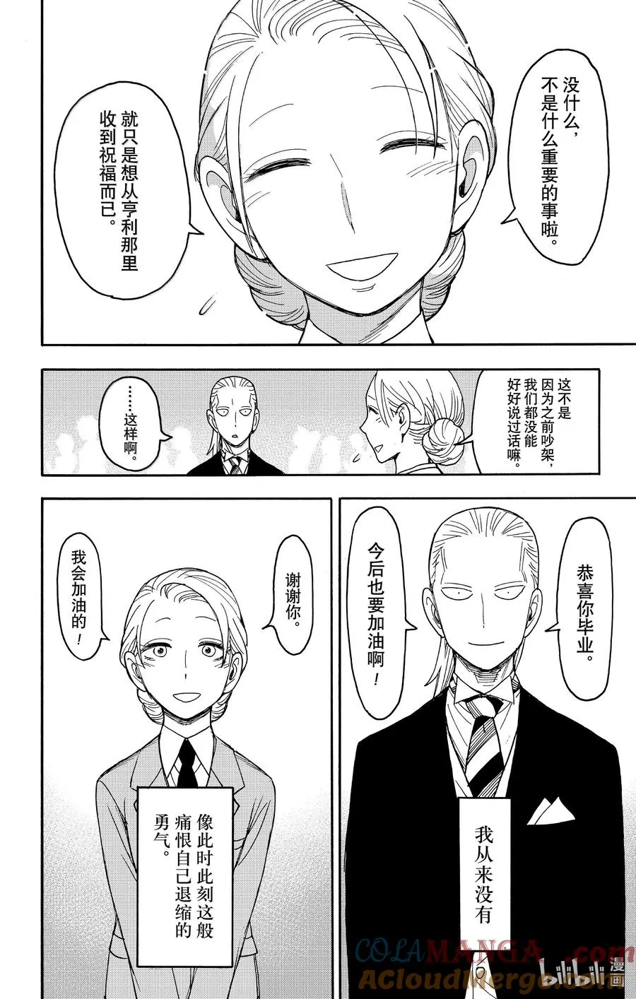 99 MISSION 99 第3页