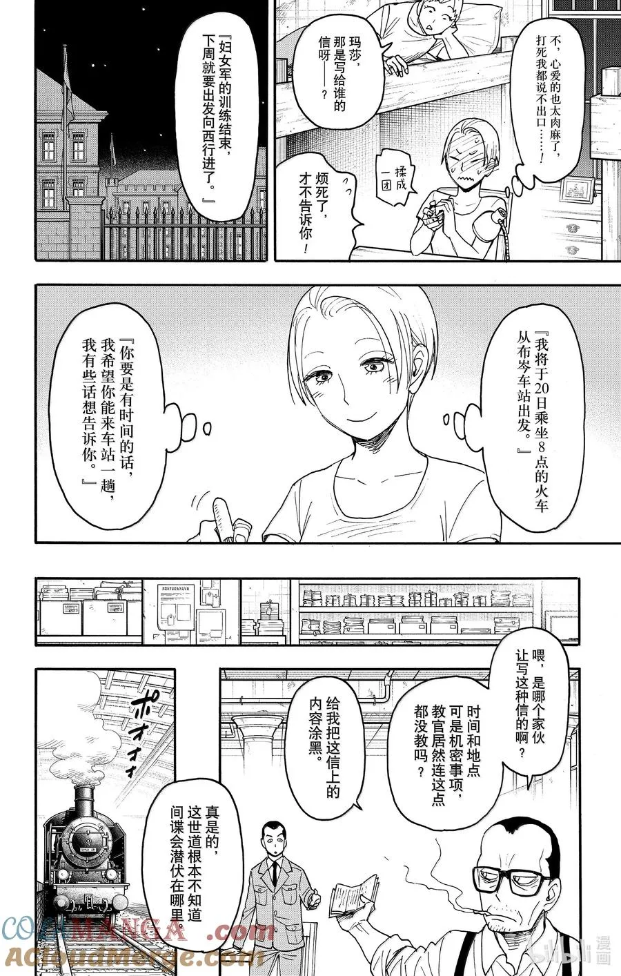 99 MISSION 99 第5页