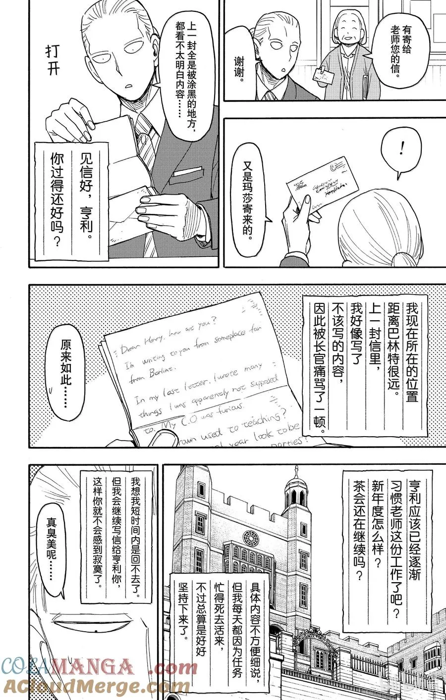 99 MISSION 99 第7页