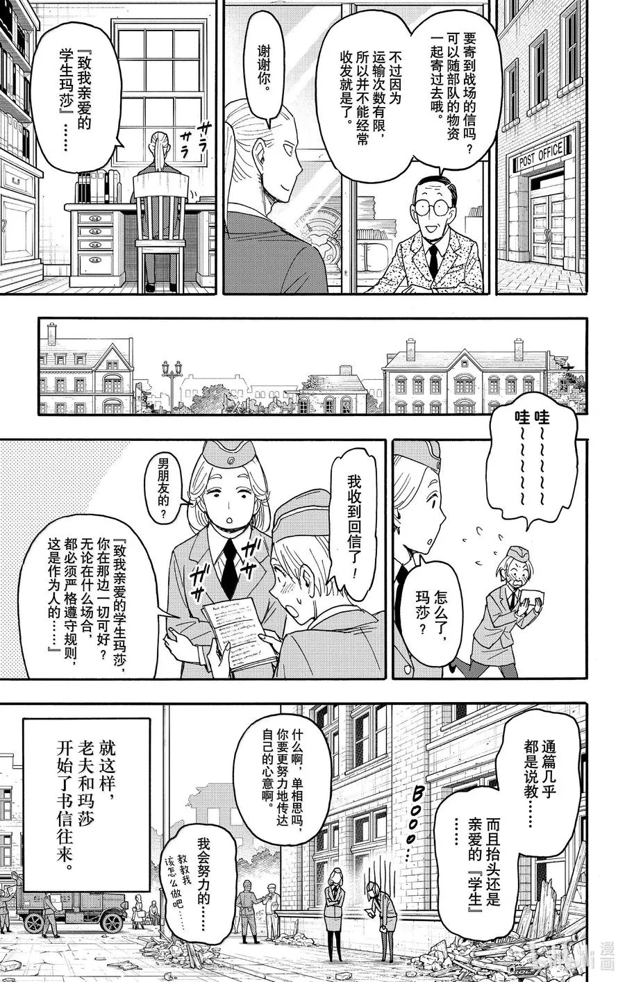 99 MISSION 99 第8页