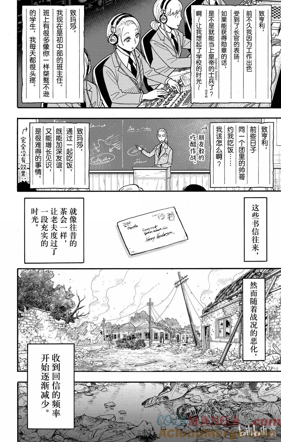 99 MISSION 99 第9页
