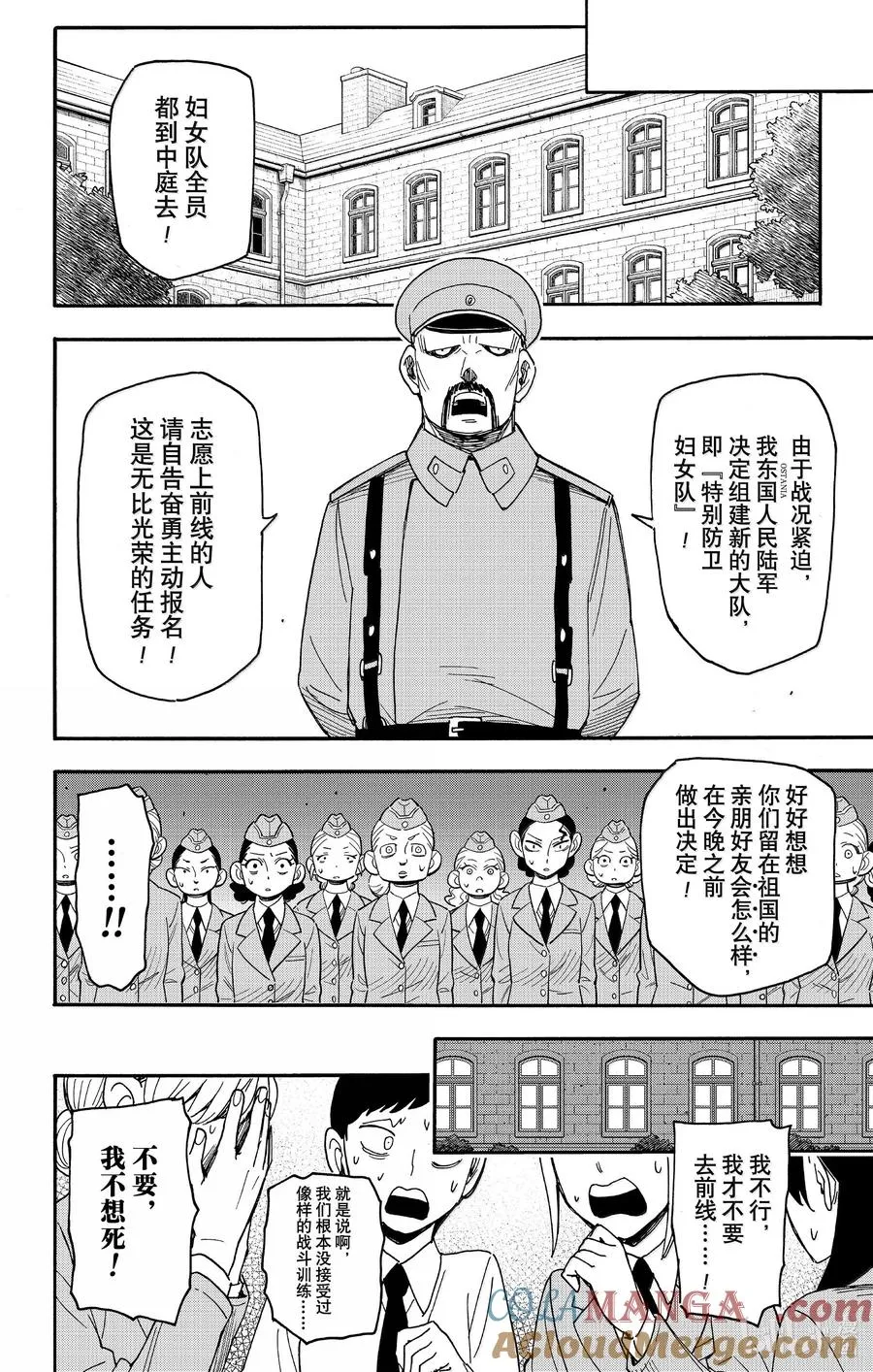 99 MISSION 99 第11页