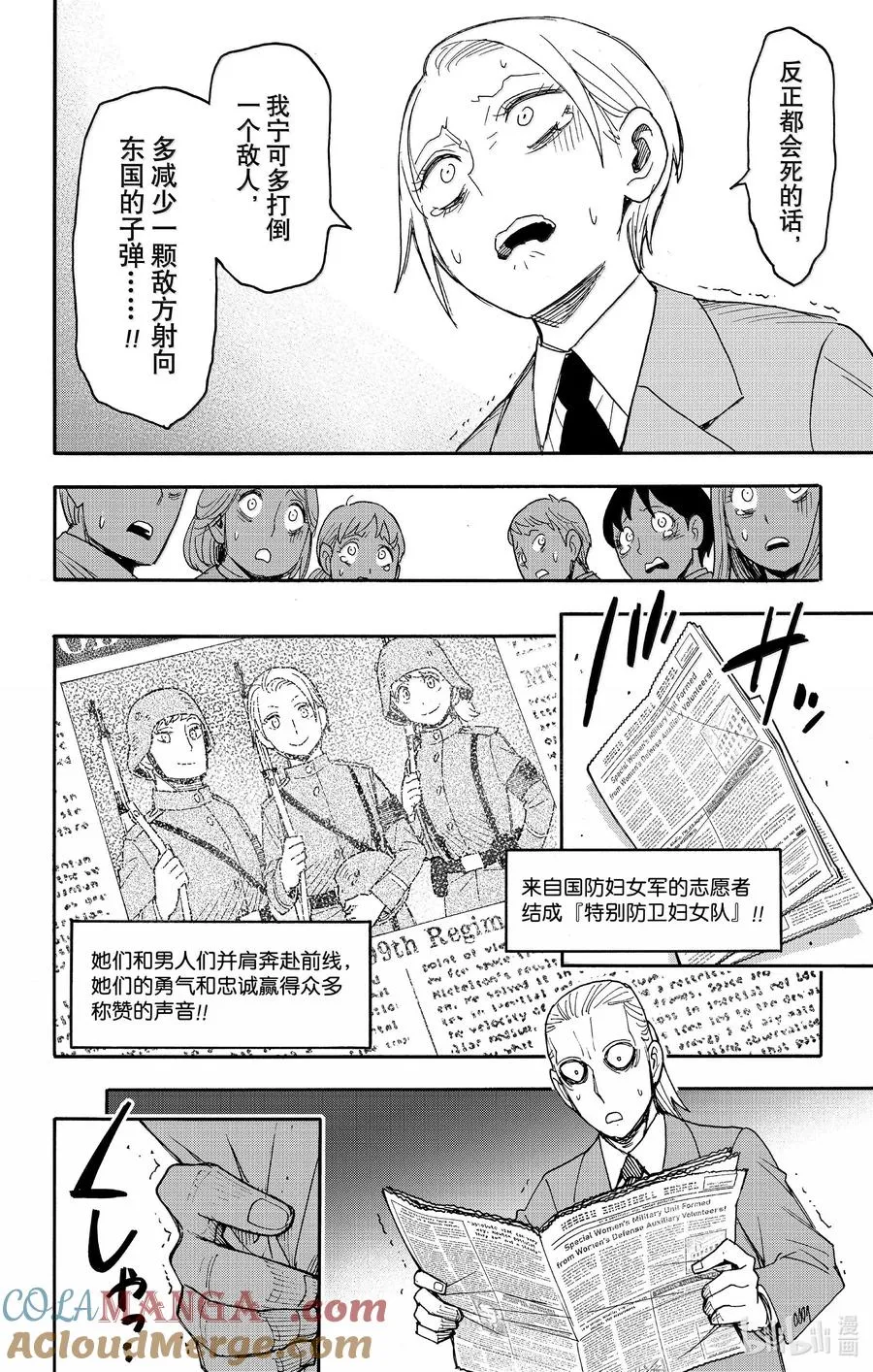 99 MISSION 99 第13页