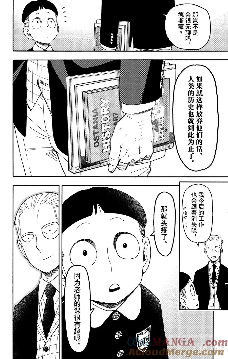 99 MISSION 99 第25页