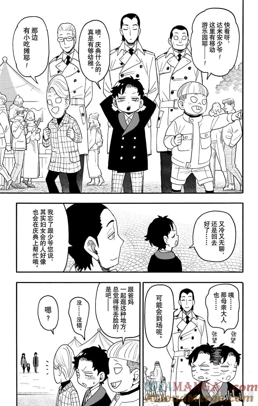 107 MISSION 107 第3页