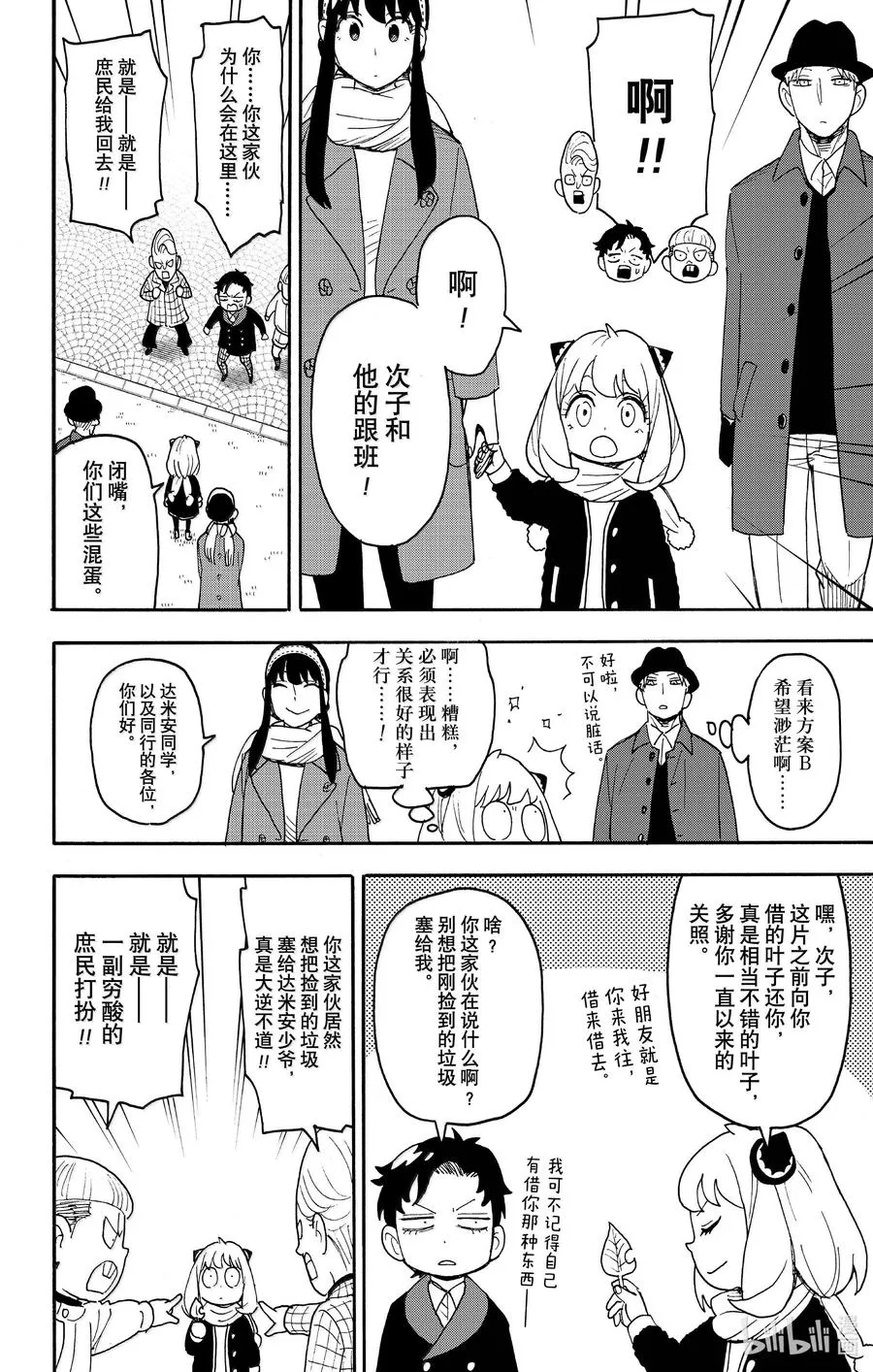 107 MISSION 107 第4页