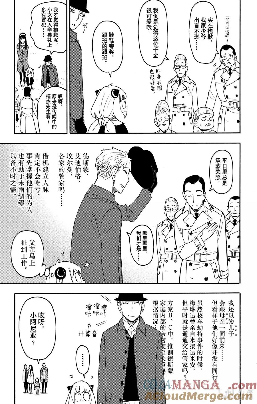 107 MISSION 107 第5页