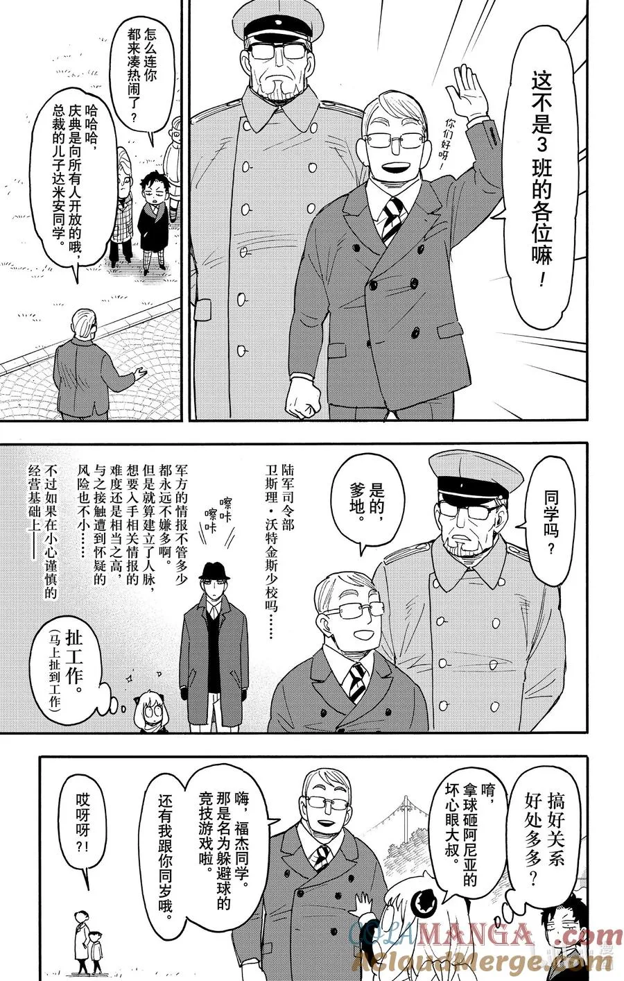107 MISSION 107 第7页