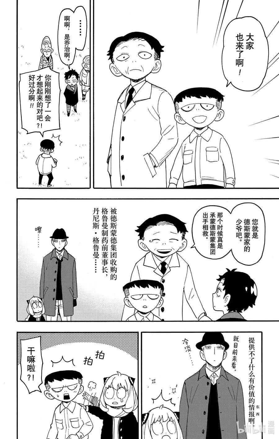107 MISSION 107 第8页