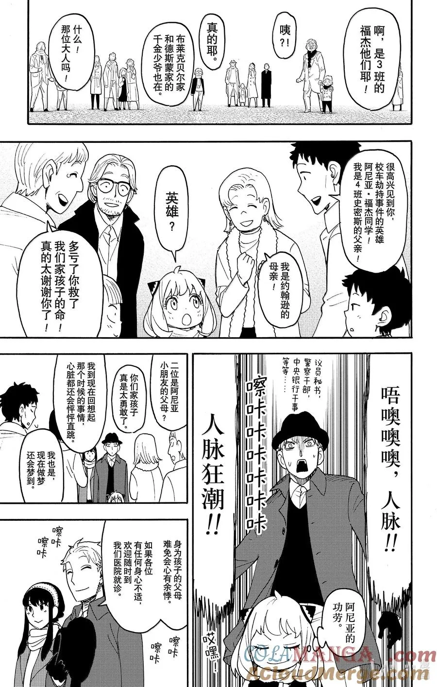 107 MISSION 107 第9页