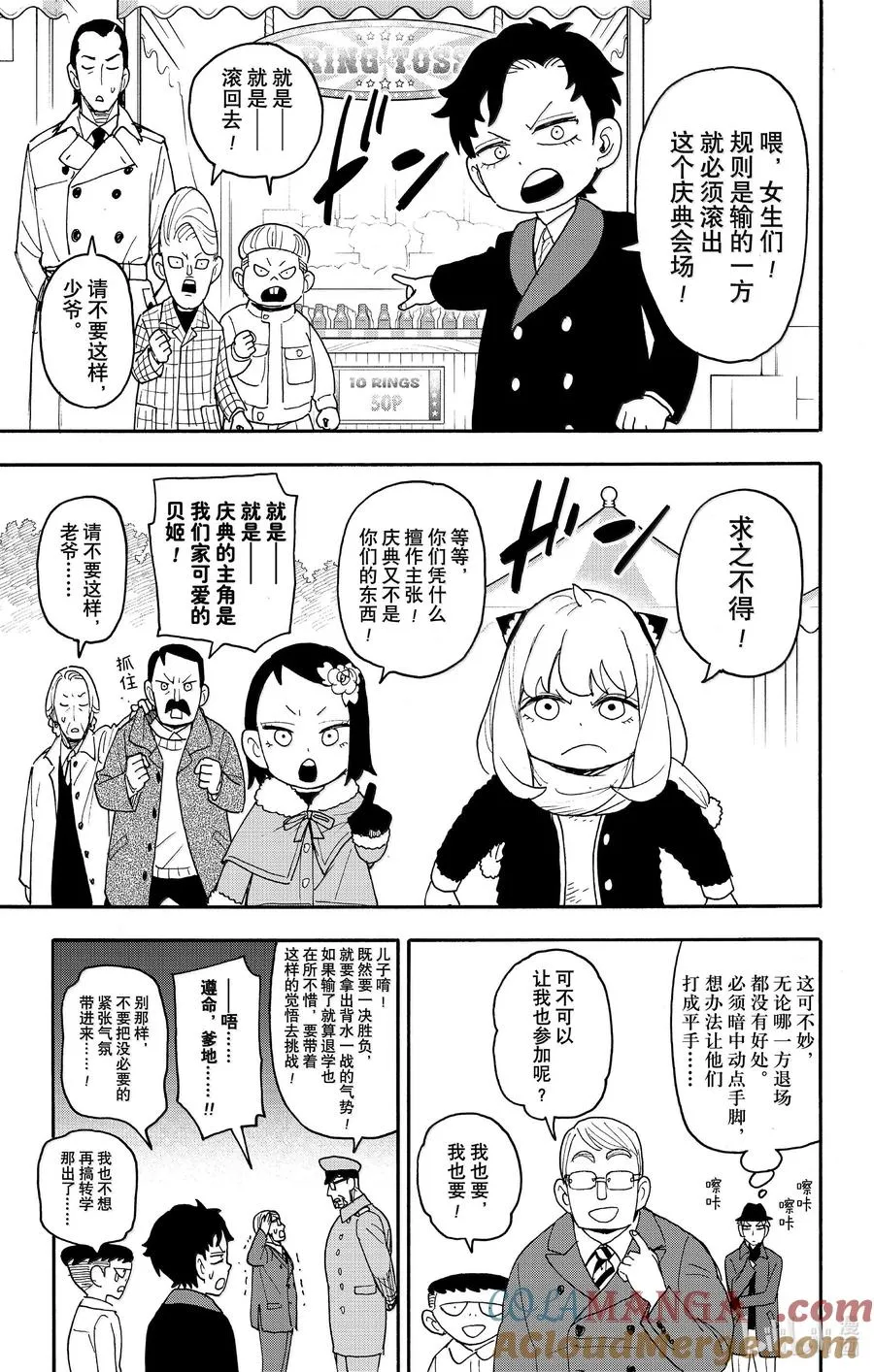 107 MISSION 107 第11页