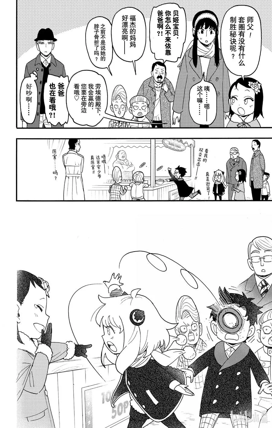 107 MISSION 107 第12页