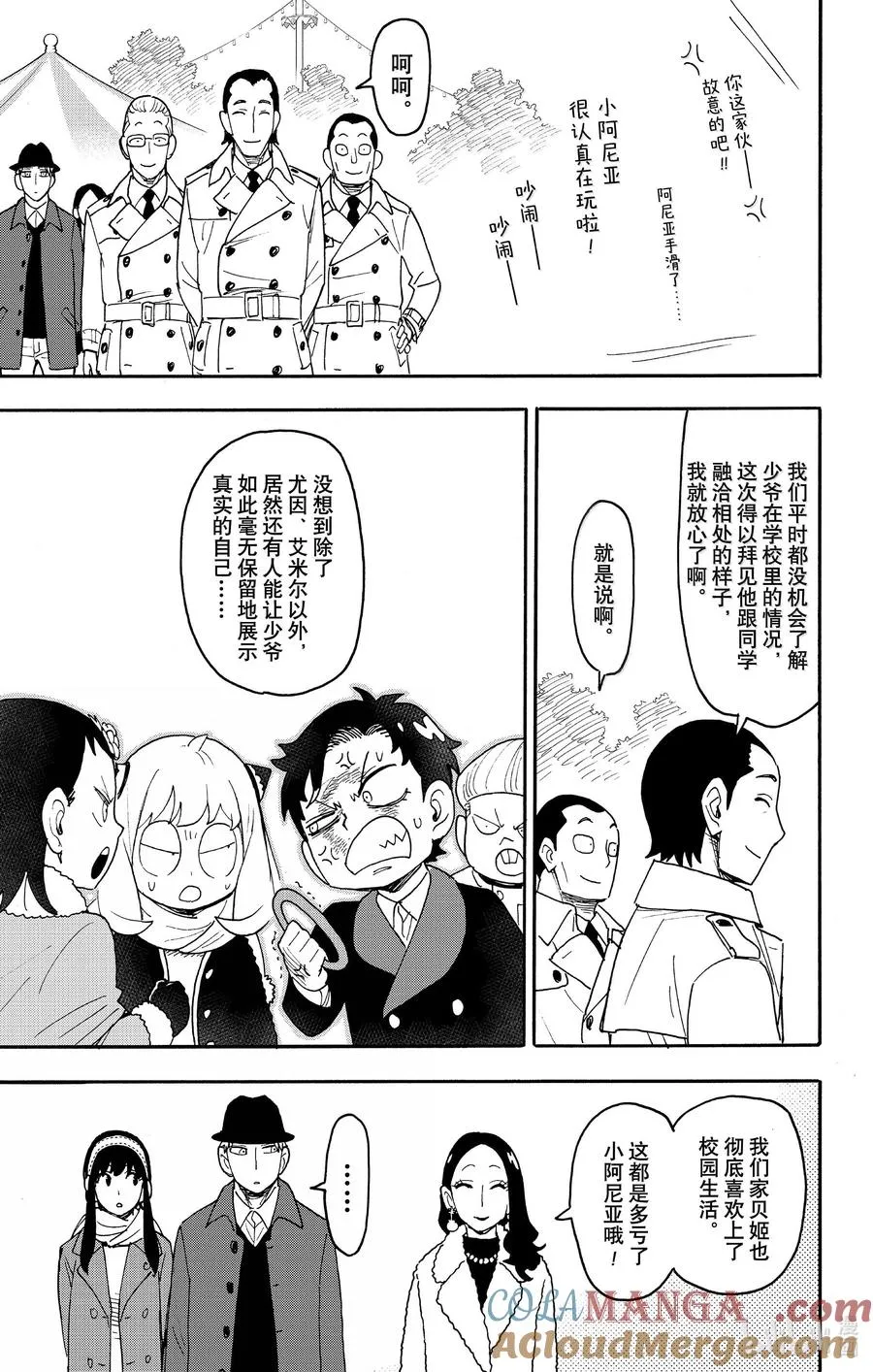 107 MISSION 107 第13页